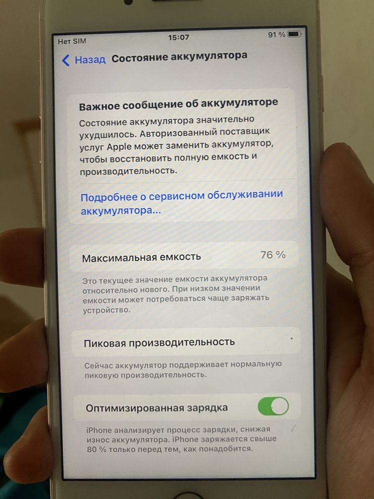 Продам айфон 7 плюс