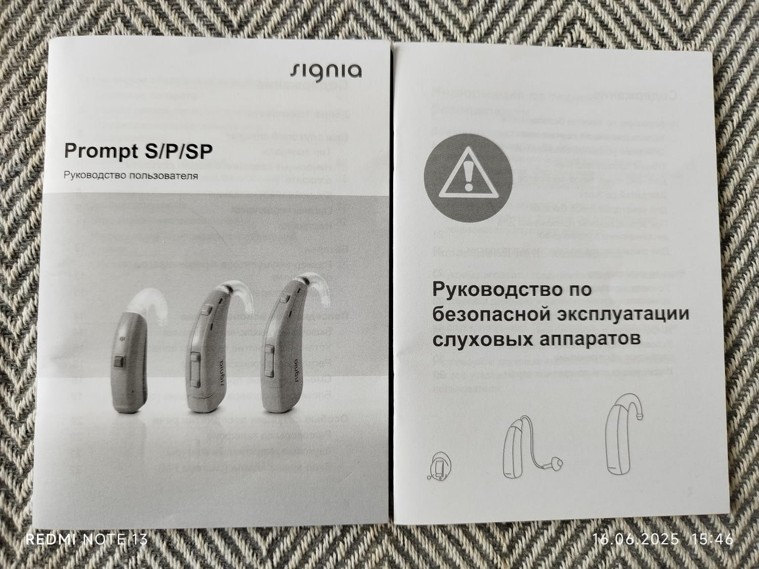 Слуховой аппарат Signia Prompt P (HA PROMPT P BG)