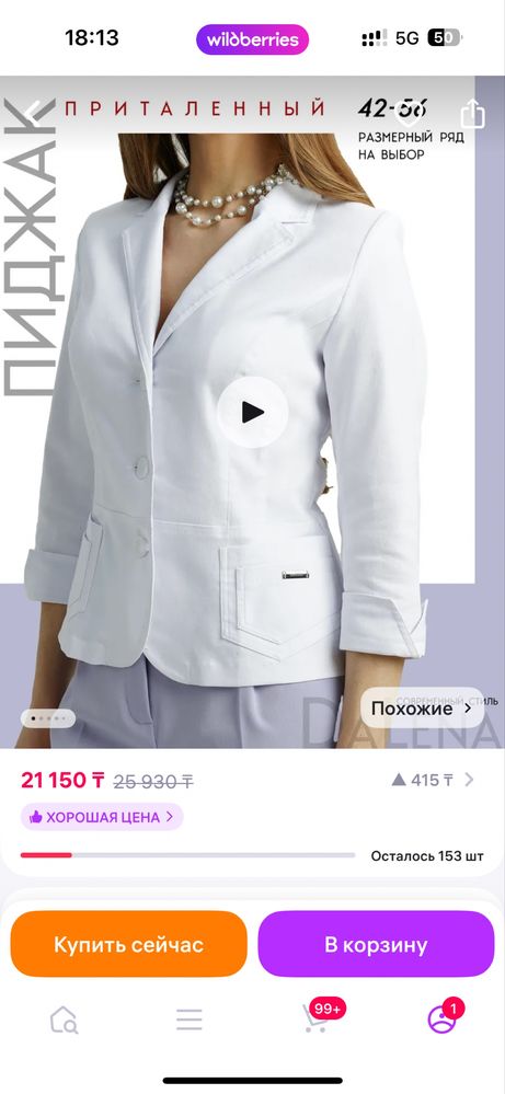 Продаи новый пиджак летний