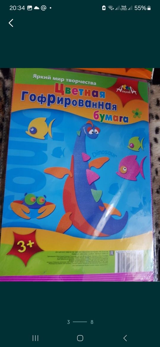 Цветная бумага бархатная,гофре,фольга,мелованная