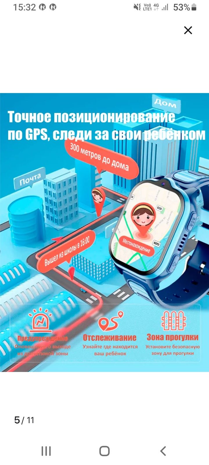 Смарт часы детские