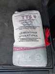 Штукатурка в мешках