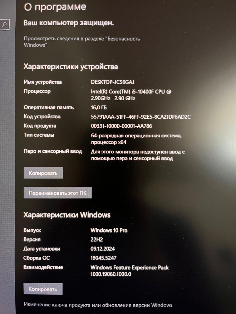 Компьютер Сатылады