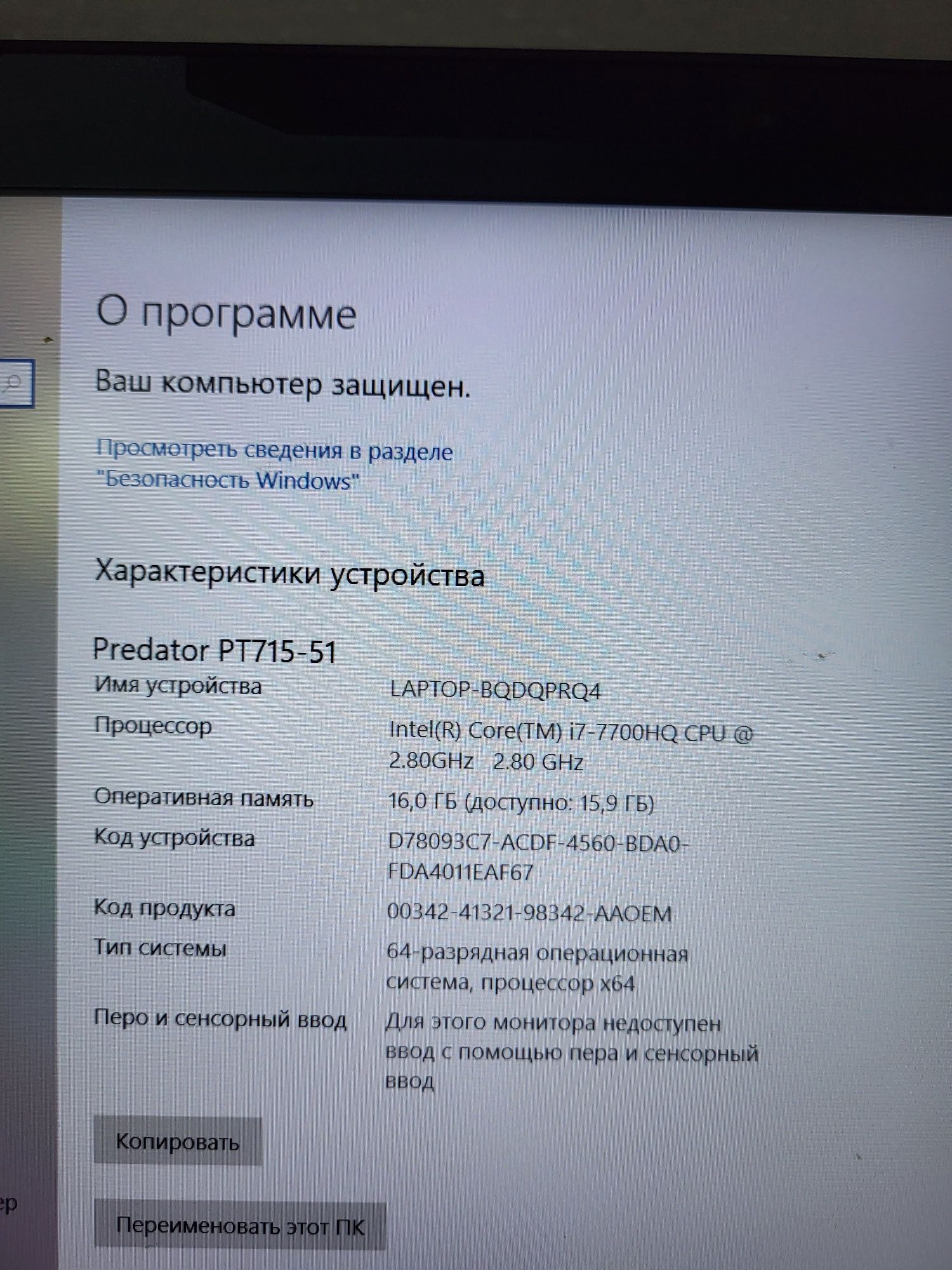 Игровой Ноутбук Acer Predator Triton 700 PT715-51