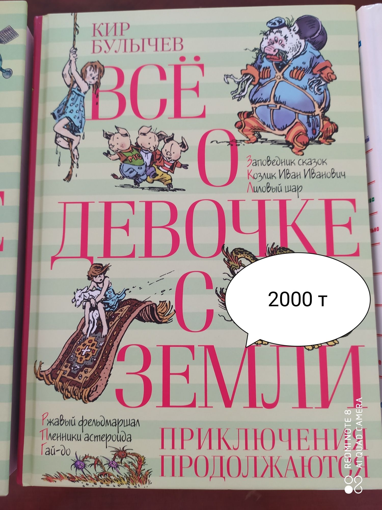 Книги для детей.