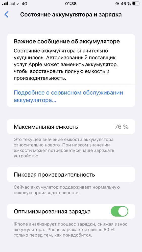 Айфон 8+  состояние зор без минусов