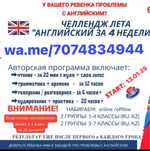 Английский на результат онлайн или оффлайн в г.Астана с 1-6классы