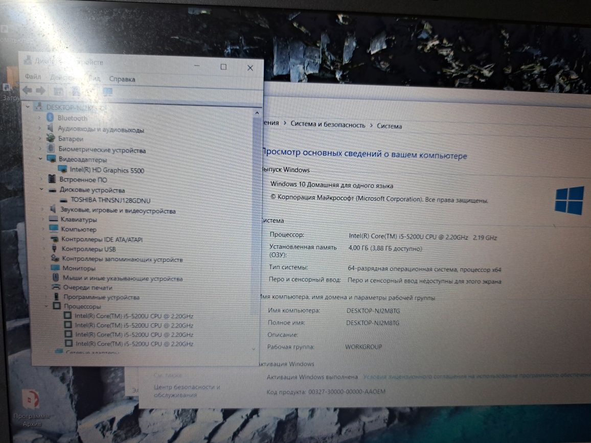 Lenovo ThinkPad X1 Carbon gen 3 i5 4/128