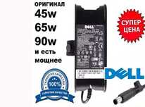 DELL и др. блоки питания-зарядники-адаптеры на любой НОУТБУК в Алматы