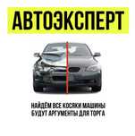 ЧЕСТНЫЙ АВТОПОДБОР/Автоэксперт/Проверка авто/Толщиномер