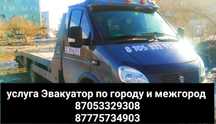 Услуга эвакуатор по городу 24/7