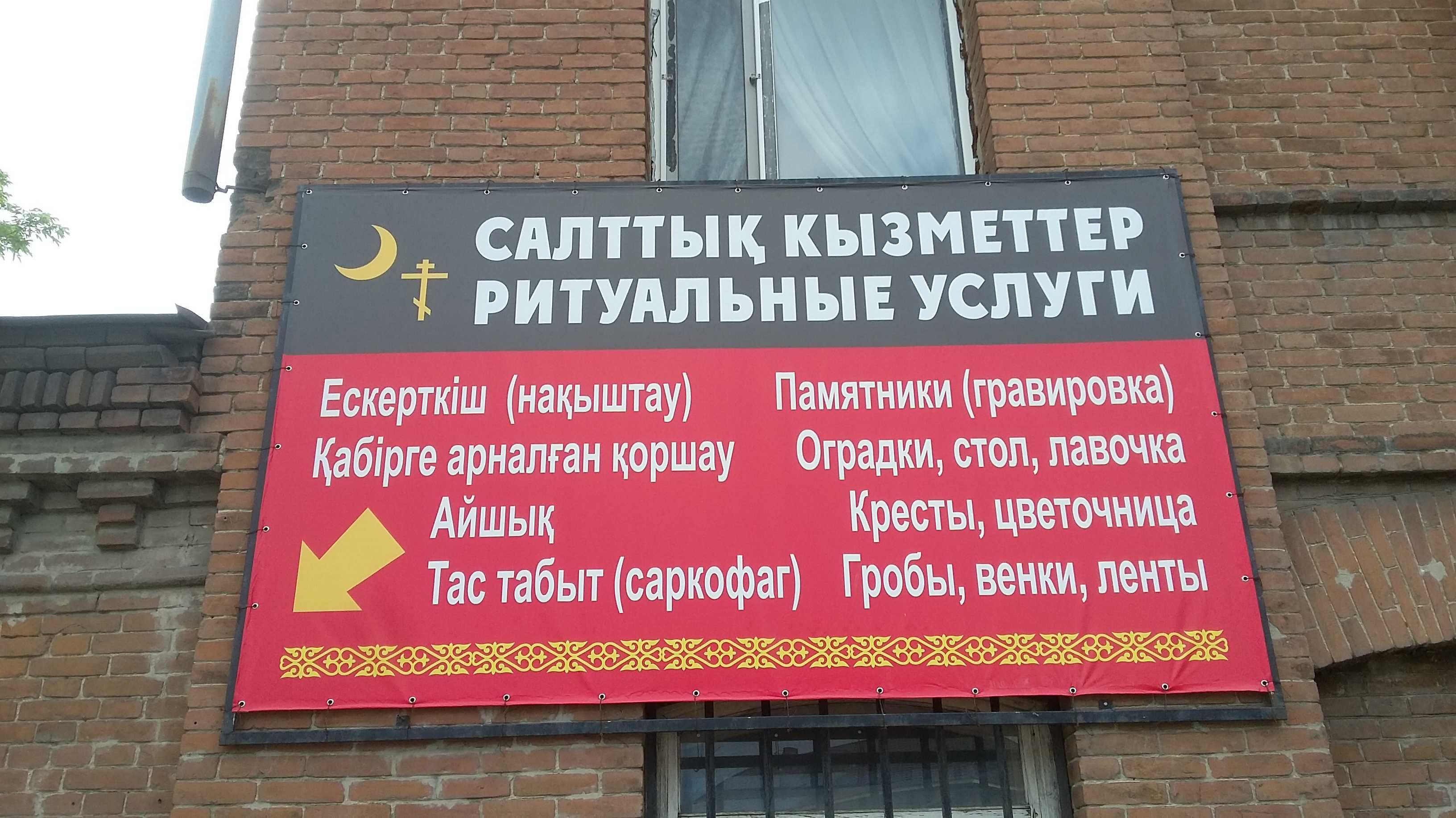 Ритуальные услуги .
