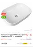 Продам комплек раковина и смеситель