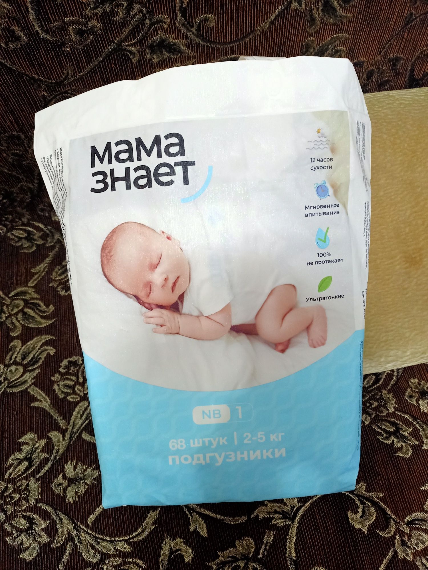 Детская смесь и памперсы(штучно)