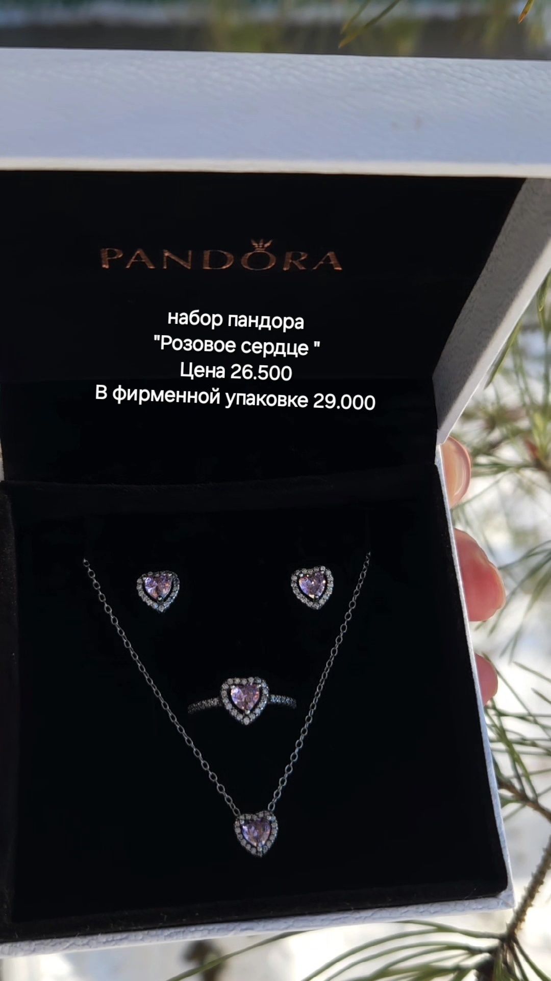 Продам набор пандора серебро