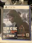 Одни из нас 2 PS5 The Last of Us Part II