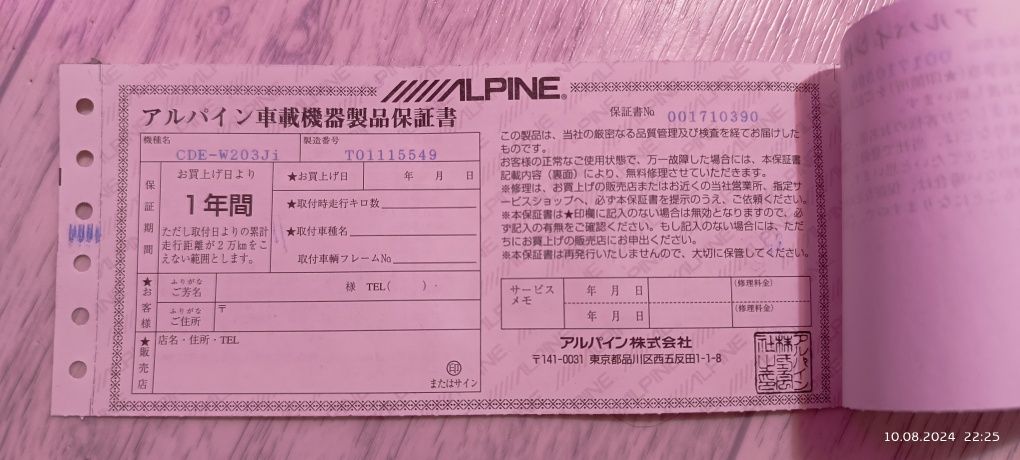 Магнитола Alpine оригинал