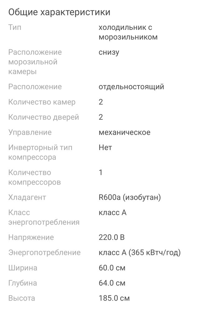 Холодильник Indesit no frost новый в упаковке 190.000