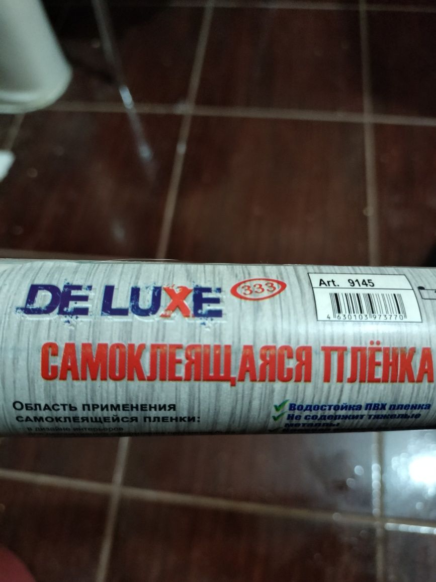 Витражная самоклеющаяся пленка