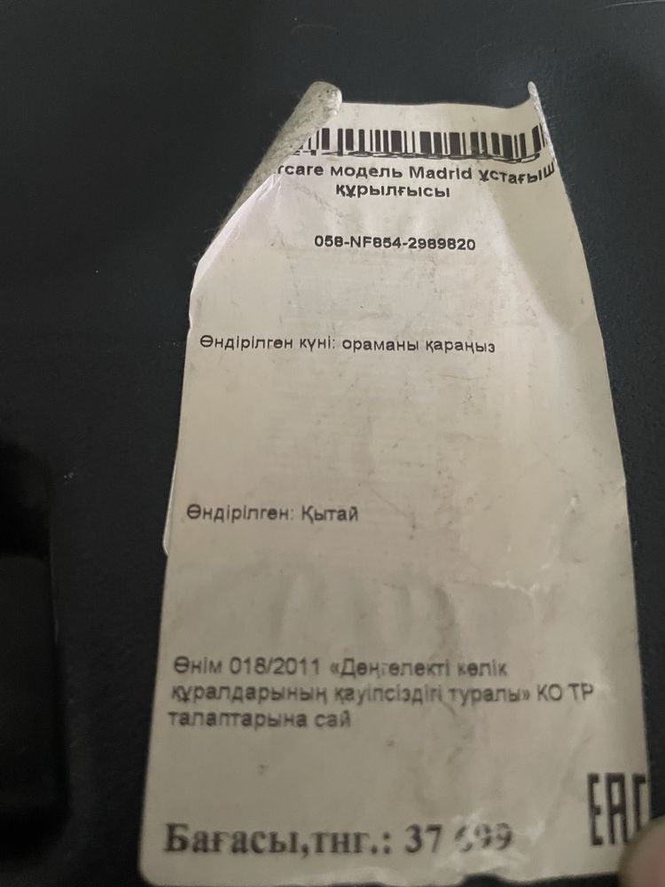 Автокресло mothercare