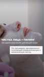 Spa-процедура для лица с профессиональной диагностикой всего 2990 тг