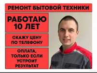 Ремонт стиральных машин холодильников заправка фриона замена компрессо