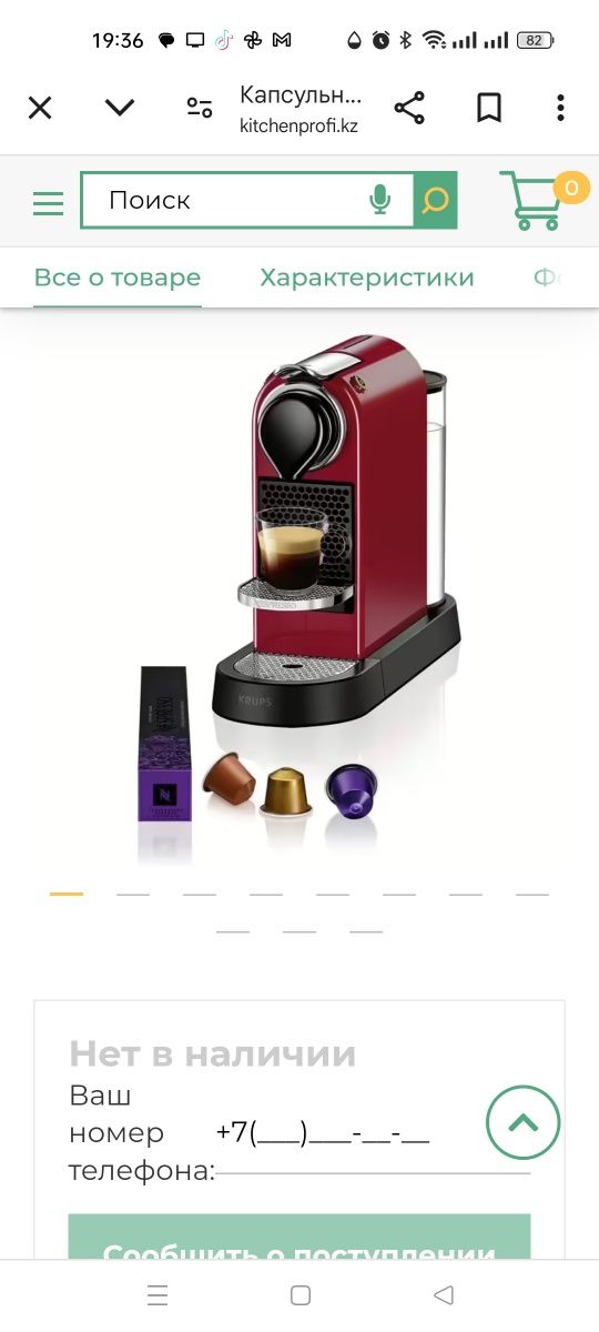Кофемашинка Nespresso xn7415 krups