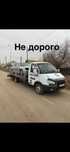 Услуги эвакуатора не дорого
