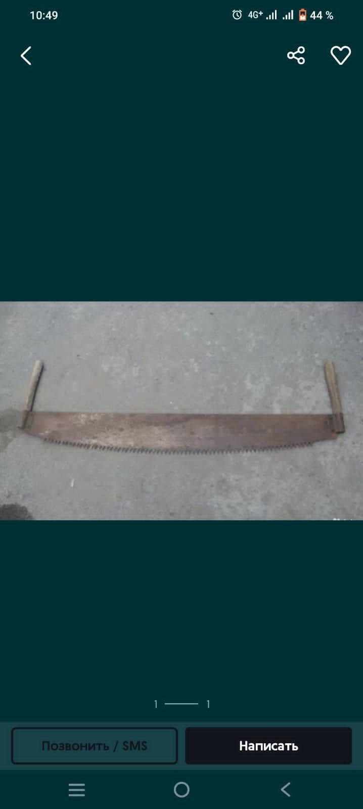 Продам дружба 2 в