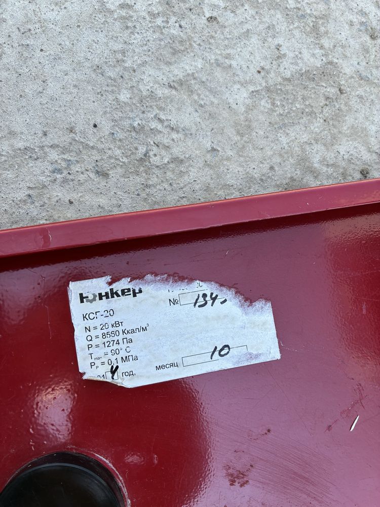 Бу котел в рабочем состоянии