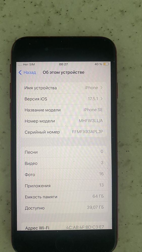 Айфон se идеально