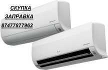 заправка   фреоном, ремонт, продажа кондиционеров