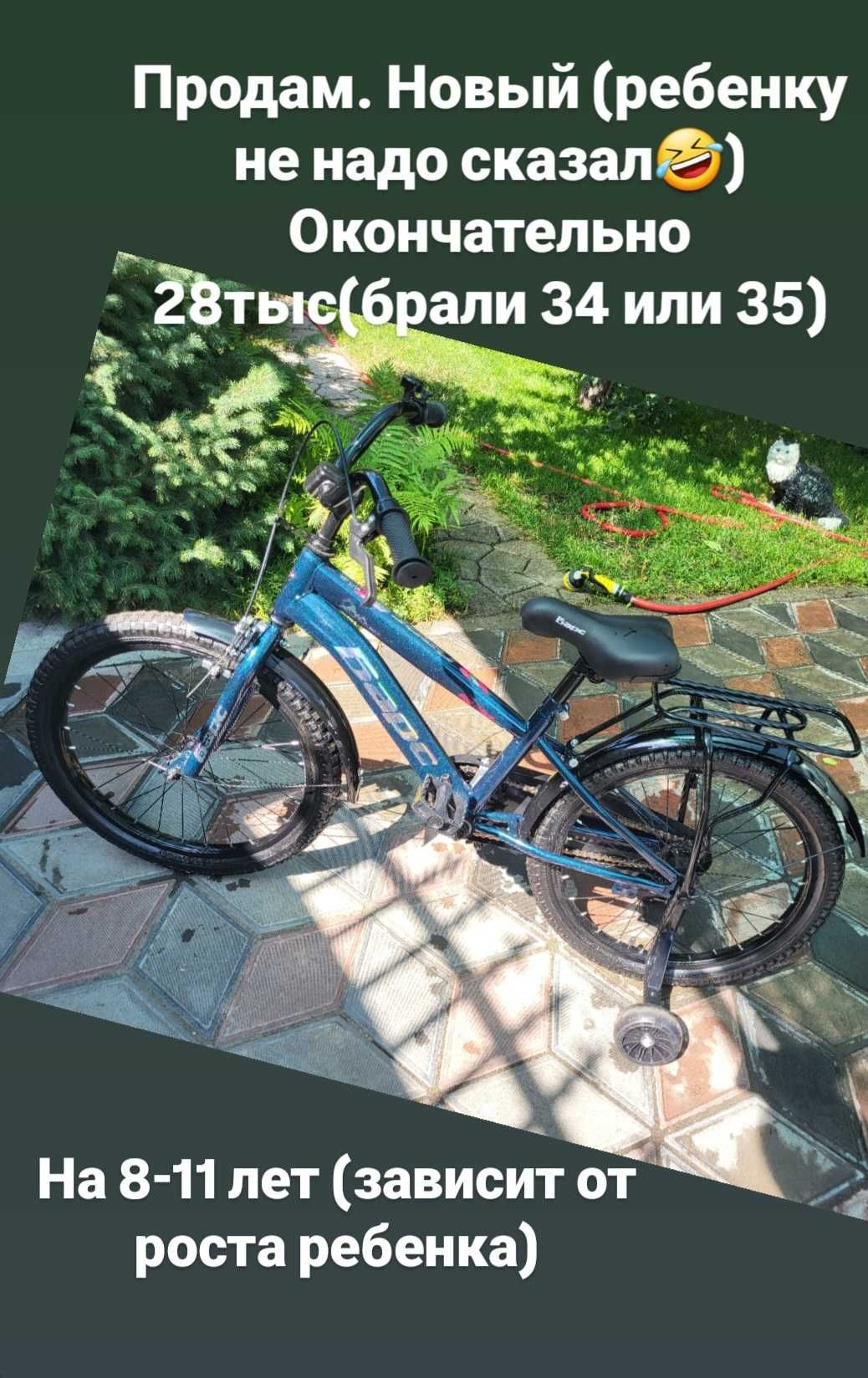 Детский велосипед