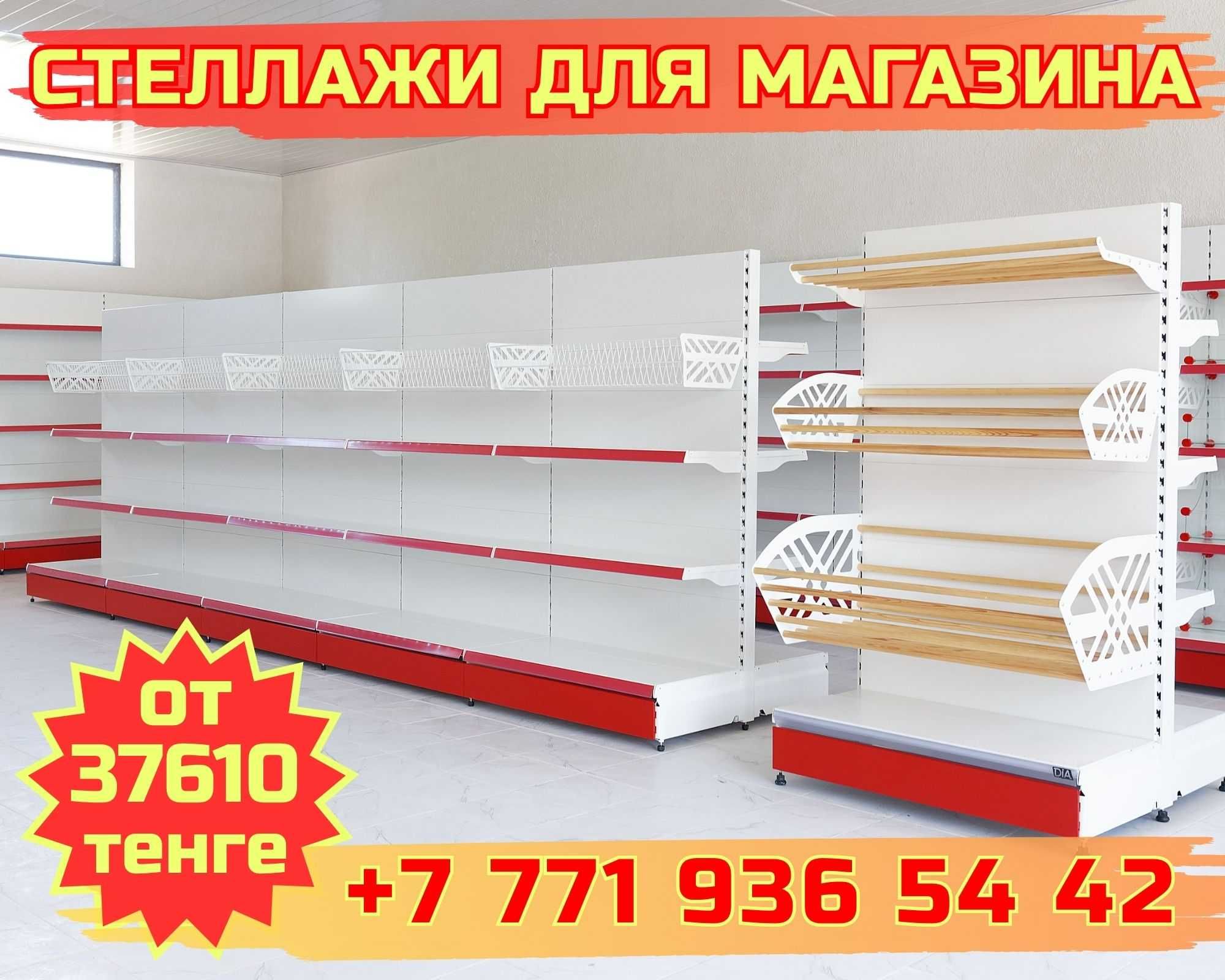 Металлические торговые стеллажи в магазин, маркет, выбор размеров asts