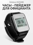 Качественные Часы Пейджеры Caller R-01 Кнопка Вызова  !!!