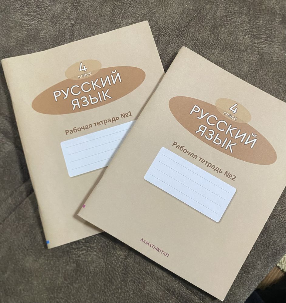 Рабочие тетради!