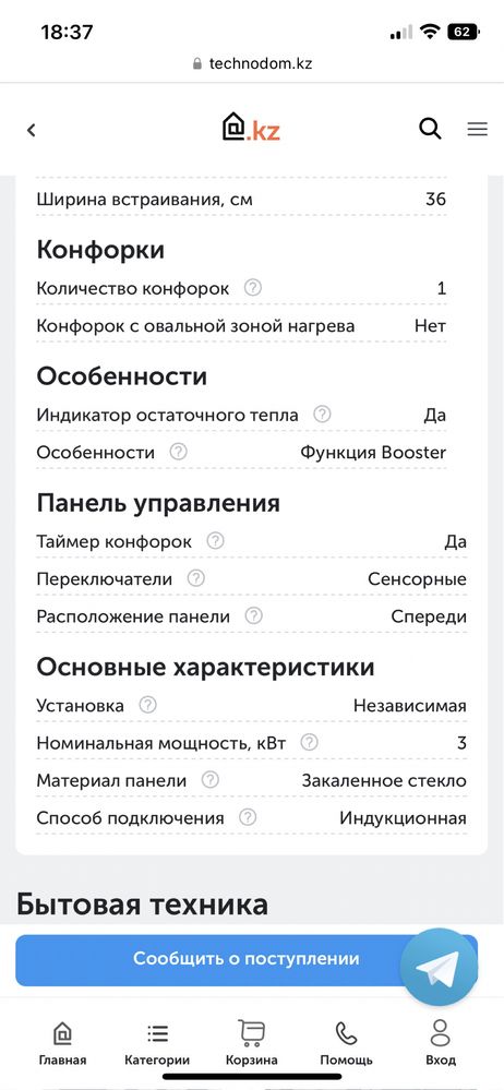 Варочная поверхность kitchen aid