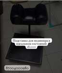 Подставка для педикюра