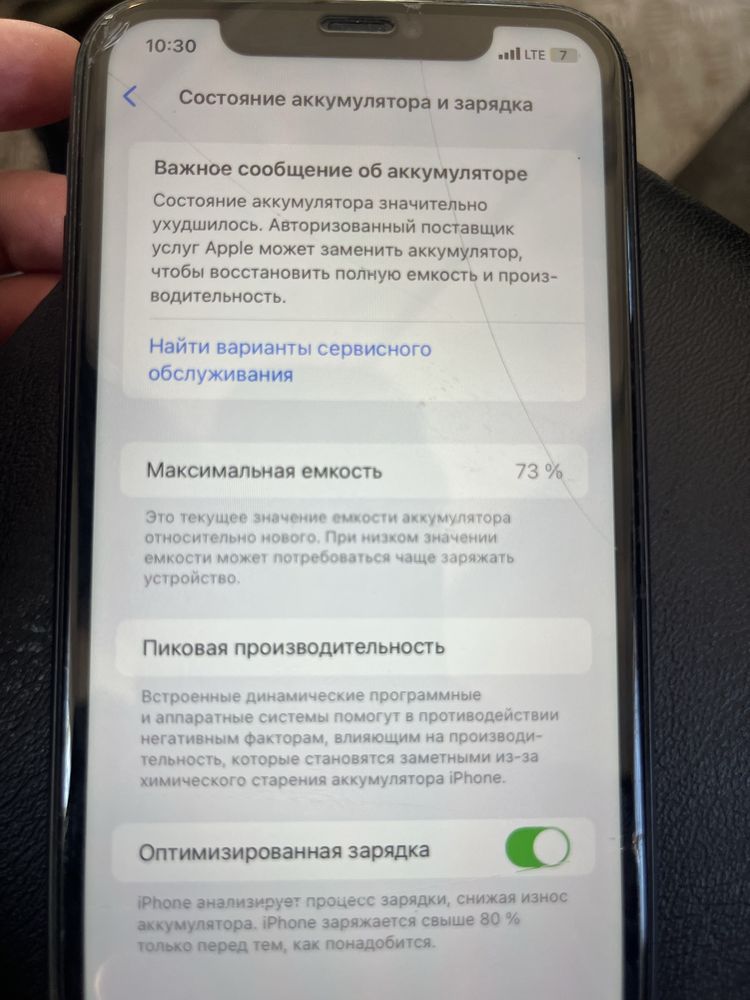 Срочно продам Айфон 11