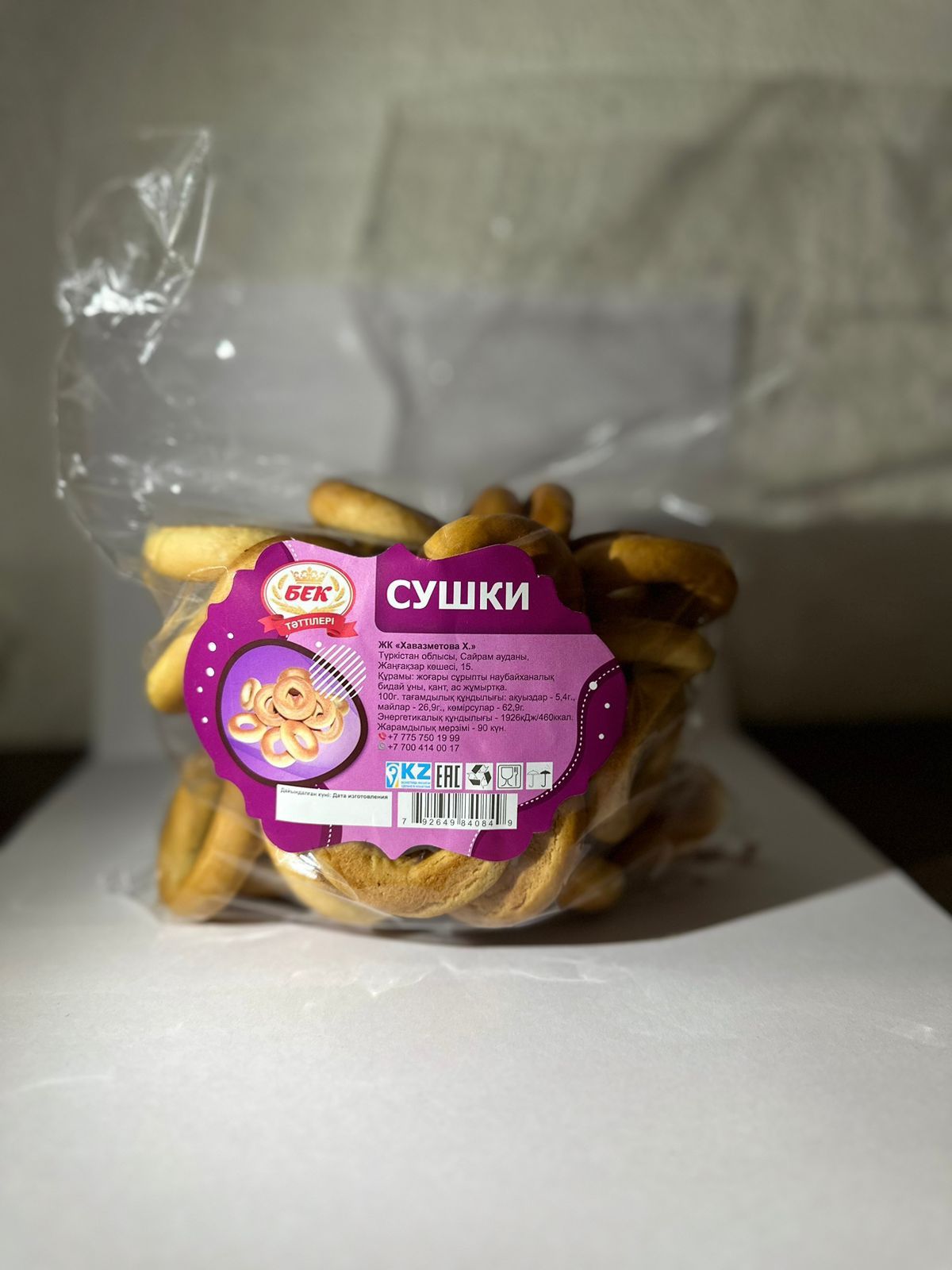 Ищем дистрибьюторов по Казахстану