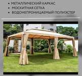 Шатер, палатка, шатры, тент в аренду