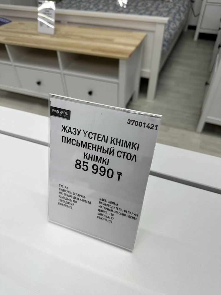 Письменный стол белый