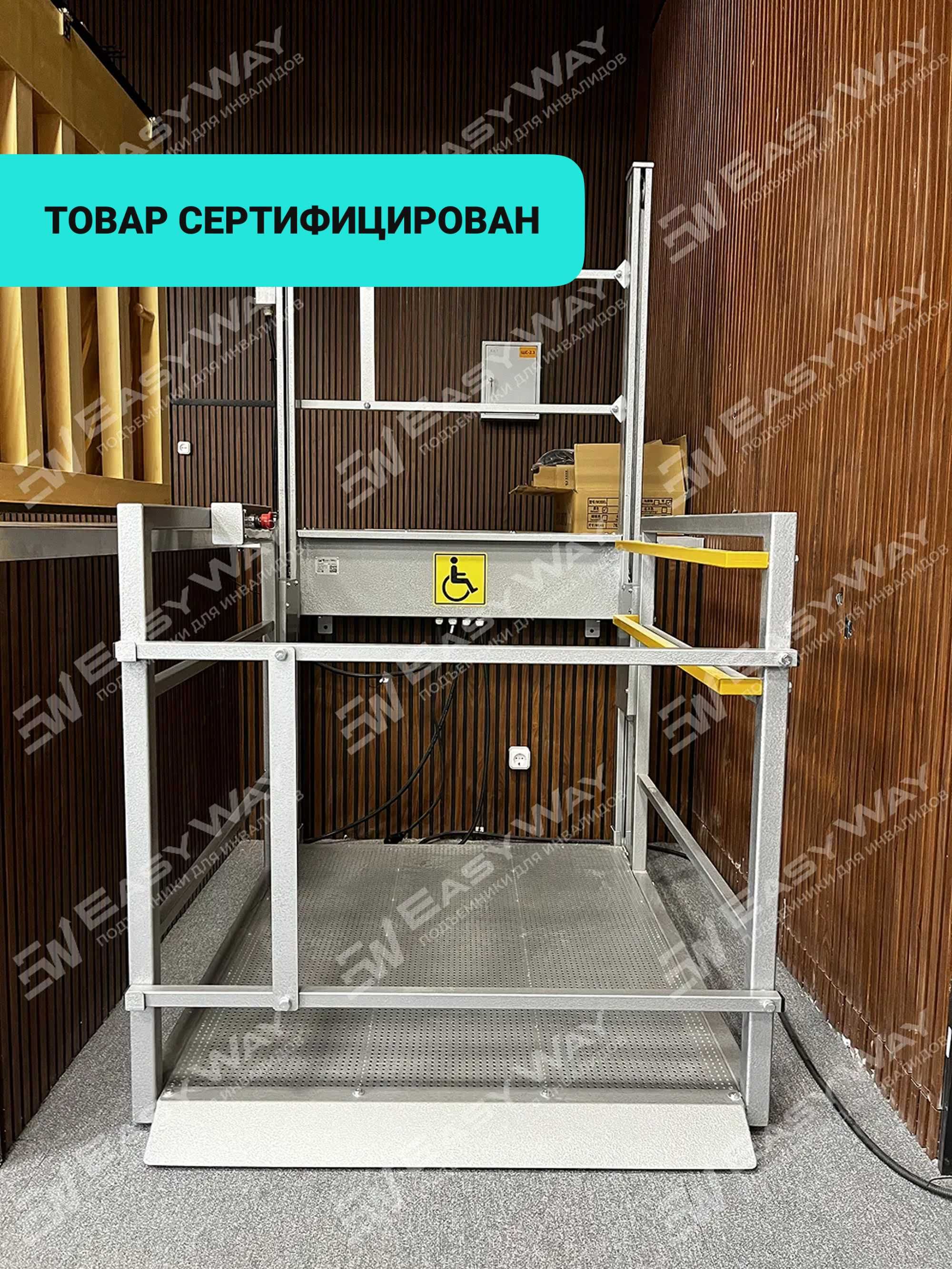 Подъемники (пандусы) для инвалидов (г. Усть-Каменогорск)