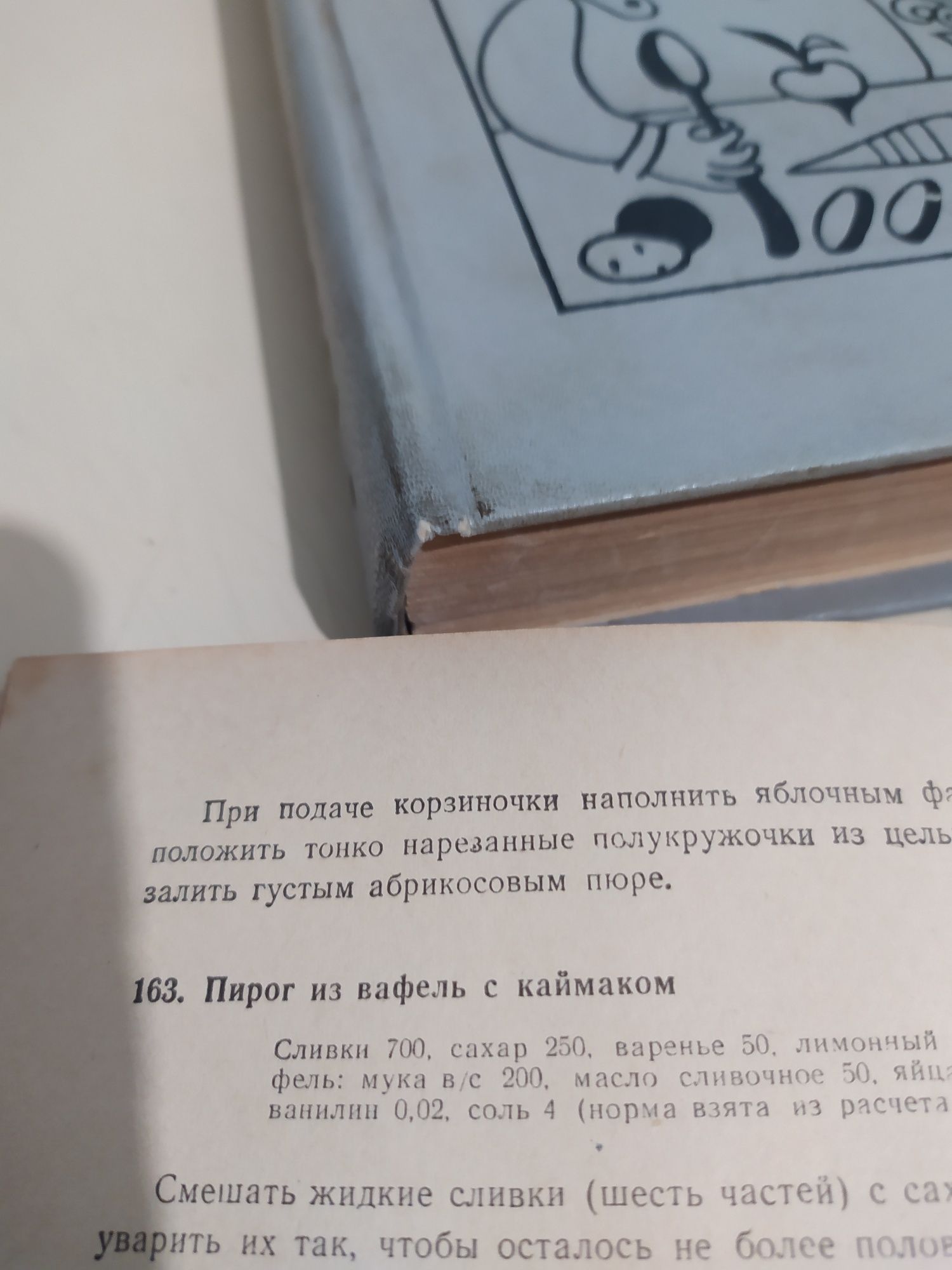 Кувшинчик и три книги по кулинарии.