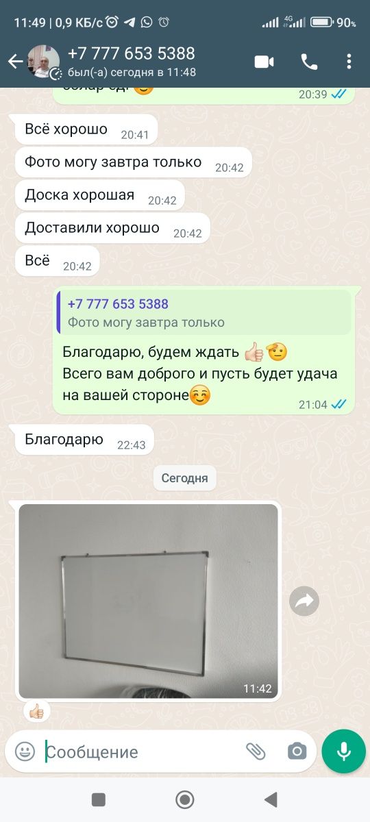 Маркерная доска в Астане по лучшей цене с бесплатной доставкой