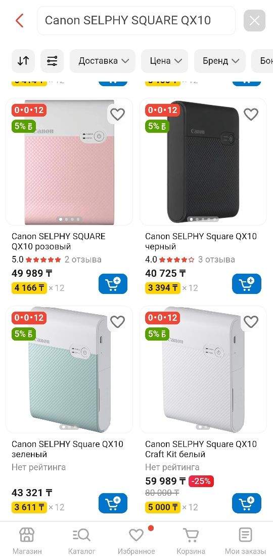 Компактный фотопринтер Canon SELPHY SQUARE QX10 розовый