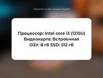 Ноутбук Asus Vivobook на ГАРАНТИИ / Phone Store Костанай