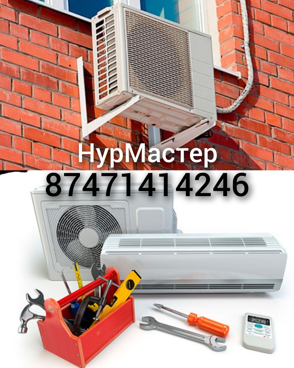 Установка кондиционер Демонтаж, Обслуживание, заправка фреоном Продажа