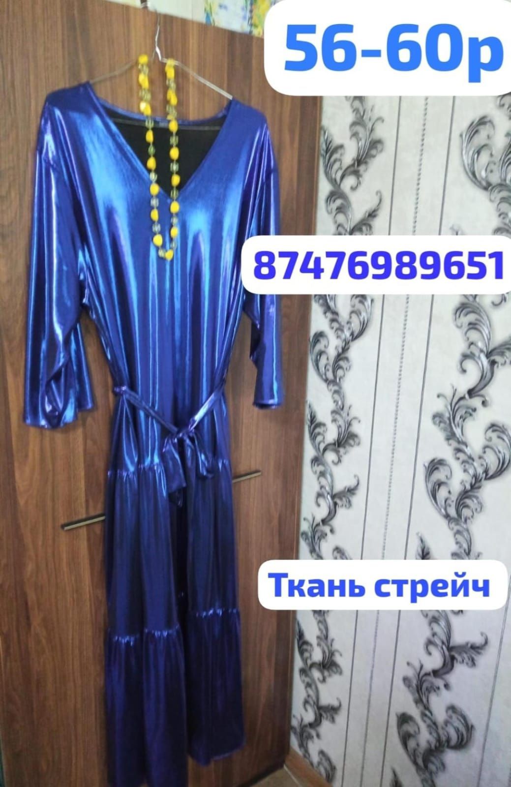 Продам женские вещи 56-60