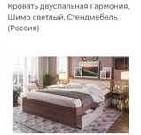 Двуспальная кровать "Гармония"